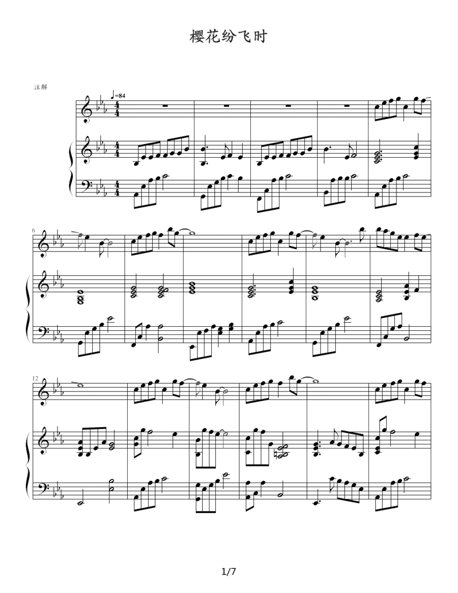 中岛美嘉樱花纷飞时钢琴谱