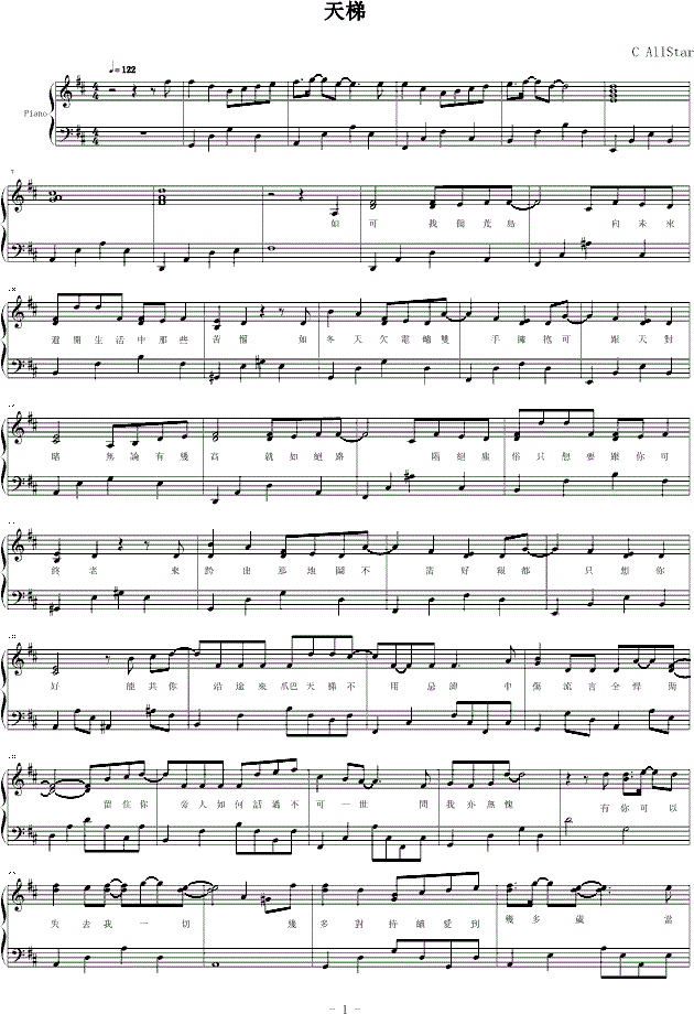 C Allstar天梯钢琴谱