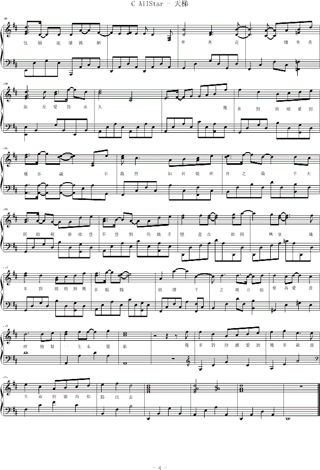 C Allstar天梯钢琴谱