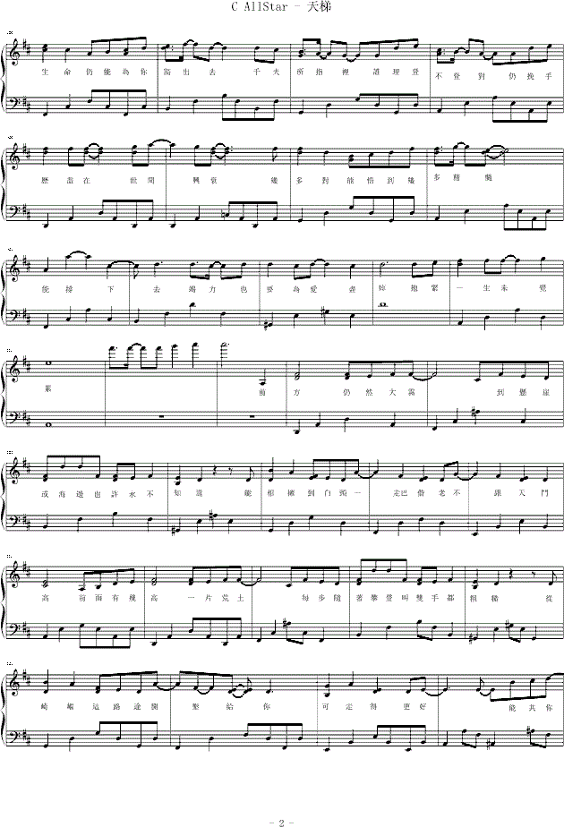 C Allstar天梯钢琴谱