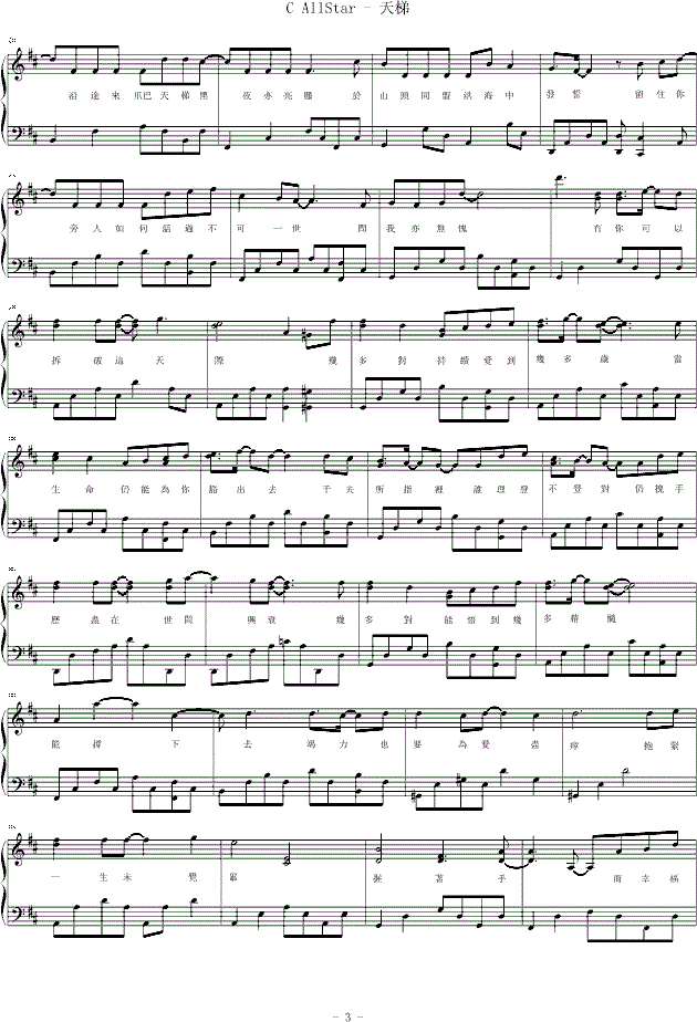 C Allstar天梯钢琴谱