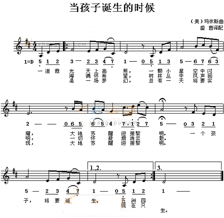 当孩子诞生时钢琴谱
