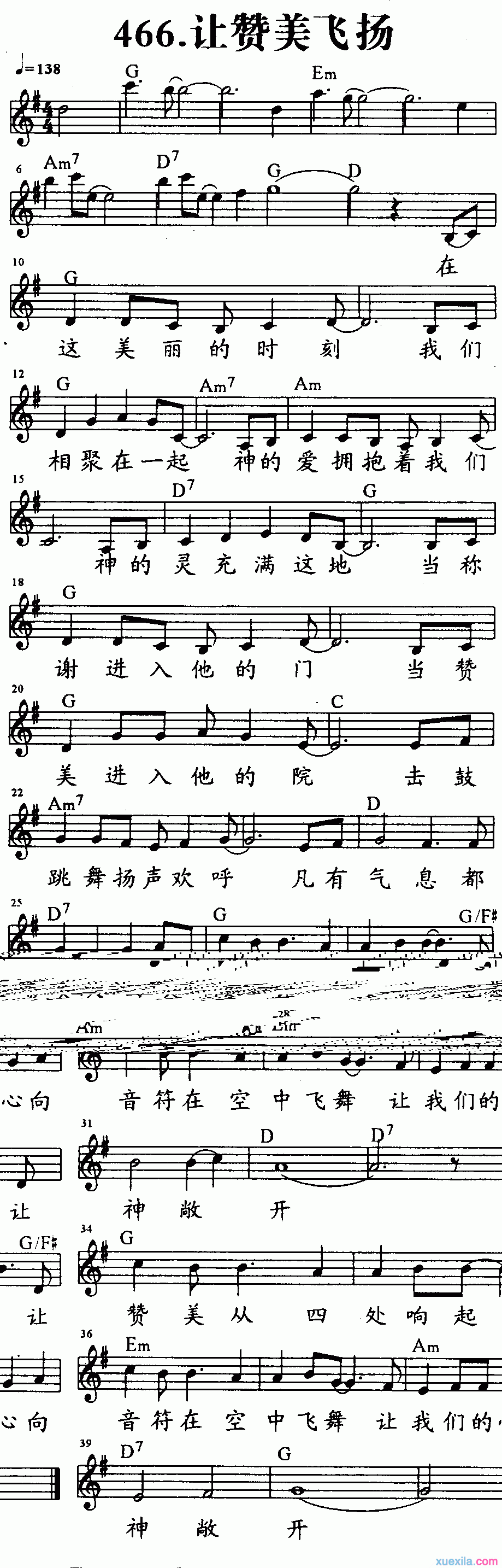 让赞美飞扬钢琴谱