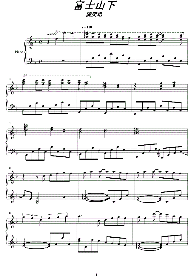富士山下钢琴谱
