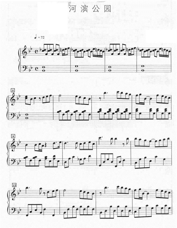 河滨公园钢琴谱
