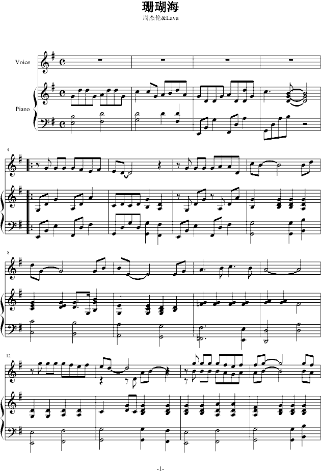 珊瑚海钢琴谱