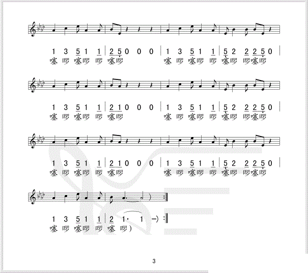 山歌牵出月亮来钢琴谱