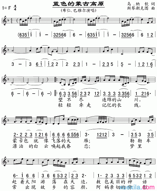 蓝色的蒙古高原钢琴谱