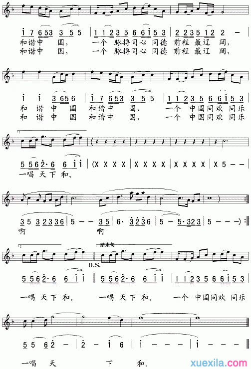 和谐中国钢琴谱