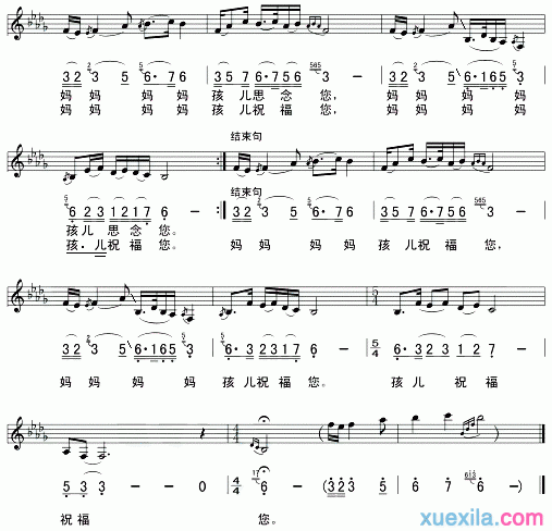 献给阿妈的歌钢琴谱