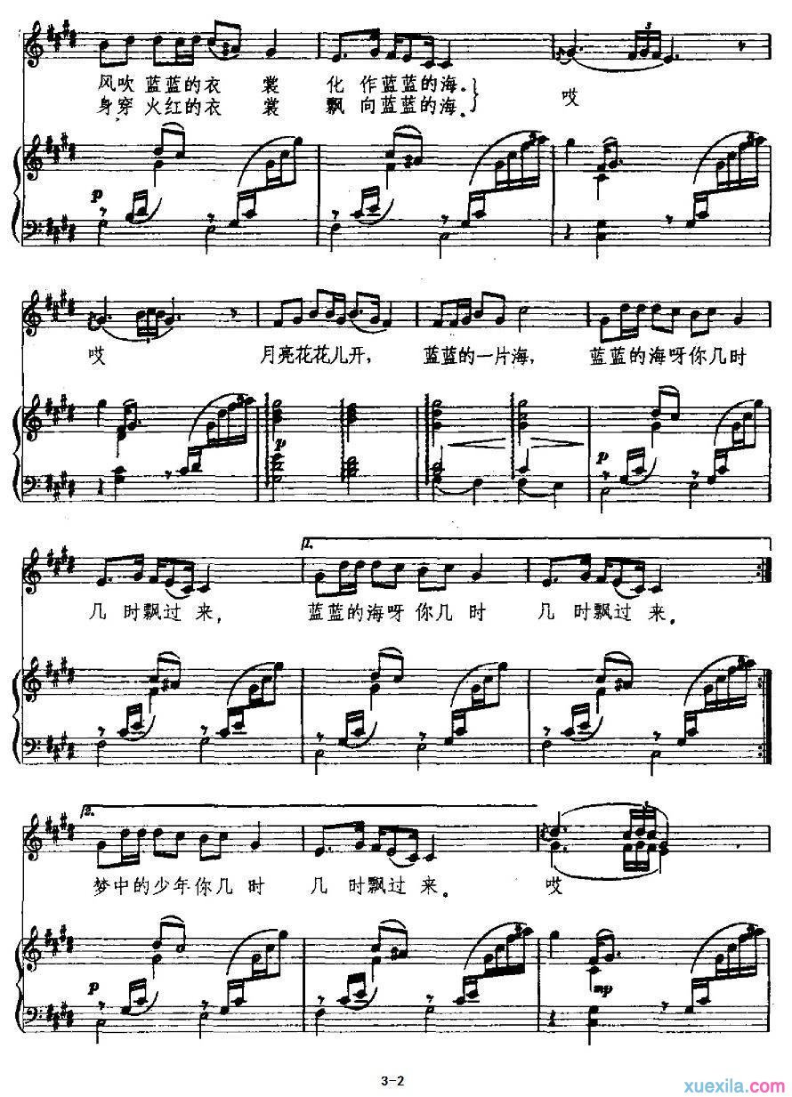 月亮花儿开钢琴谱