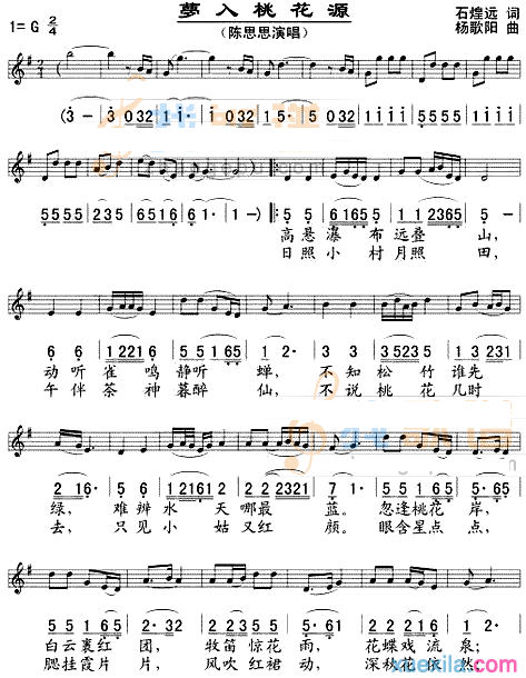 梦入桃花源钢琴谱