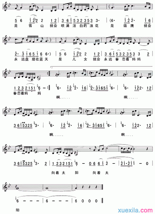 向着太阳钢琴谱