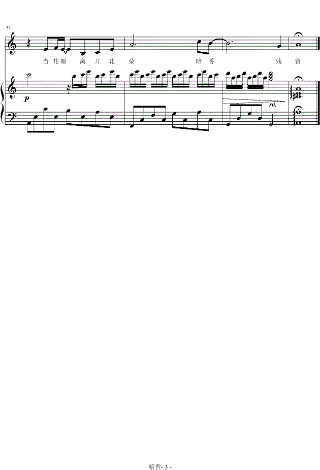 暗香钢琴谱