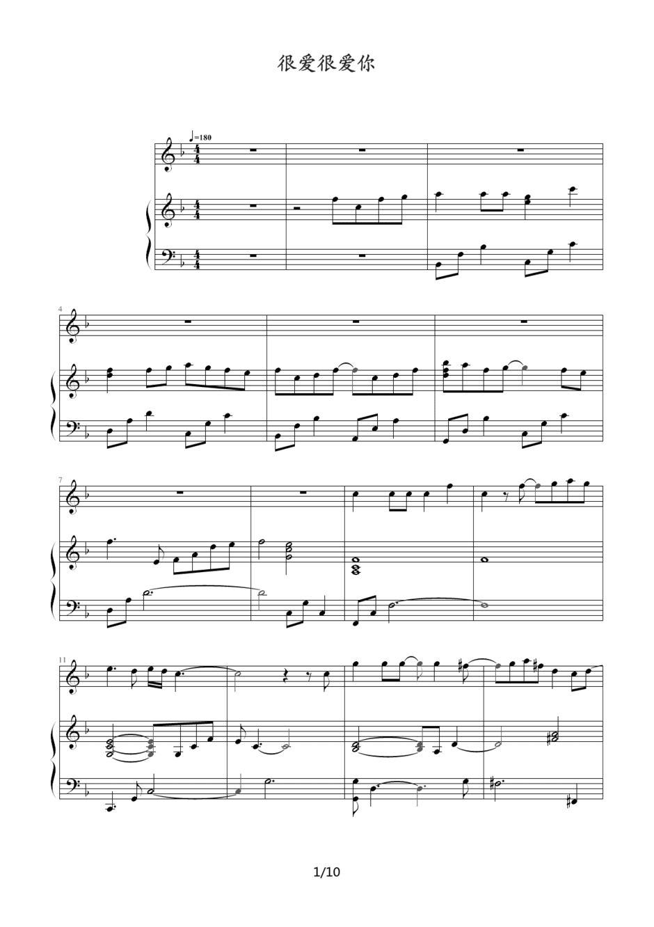 很爱很爱你钢琴谱