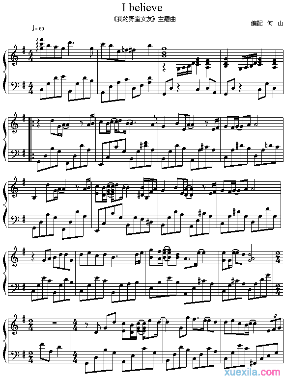 I Believe钢琴谱最新版