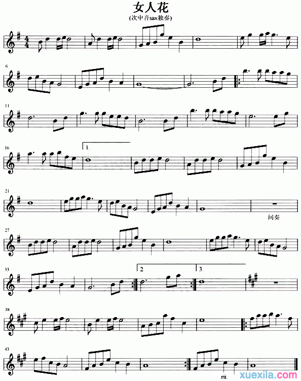 女人花钢琴谱