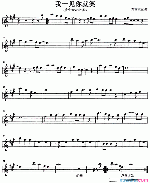 我一见你就笑钢琴谱
