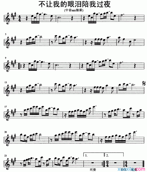 不让我的眼泪陪我过夜钢琴谱