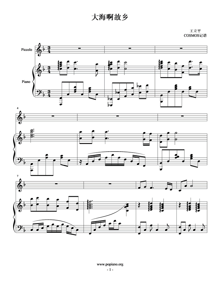 大海啊故乡钢琴谱