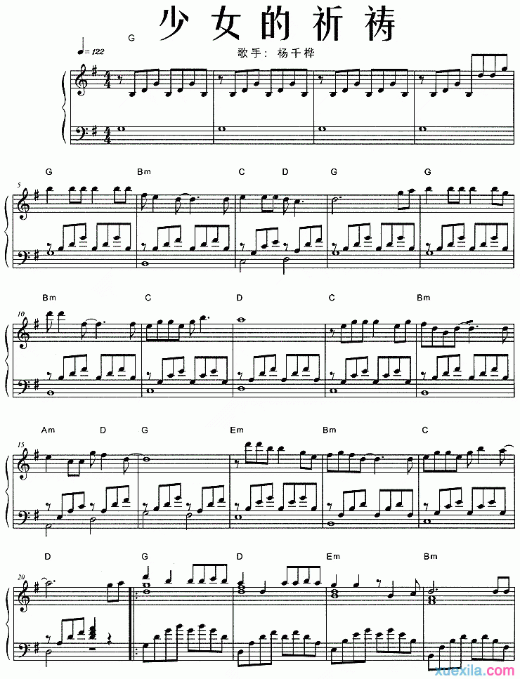 少女的祈祷钢琴谱
