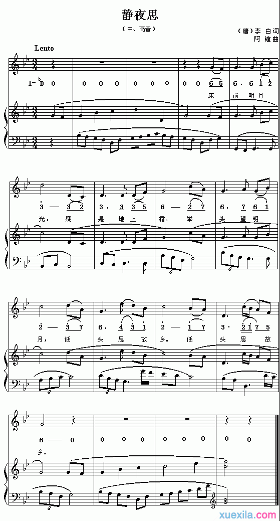 静夜思钢琴谱