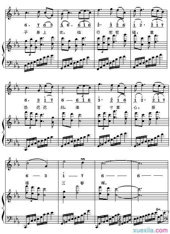 游子吟钢琴谱