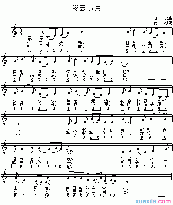 彩云追月钢琴谱
