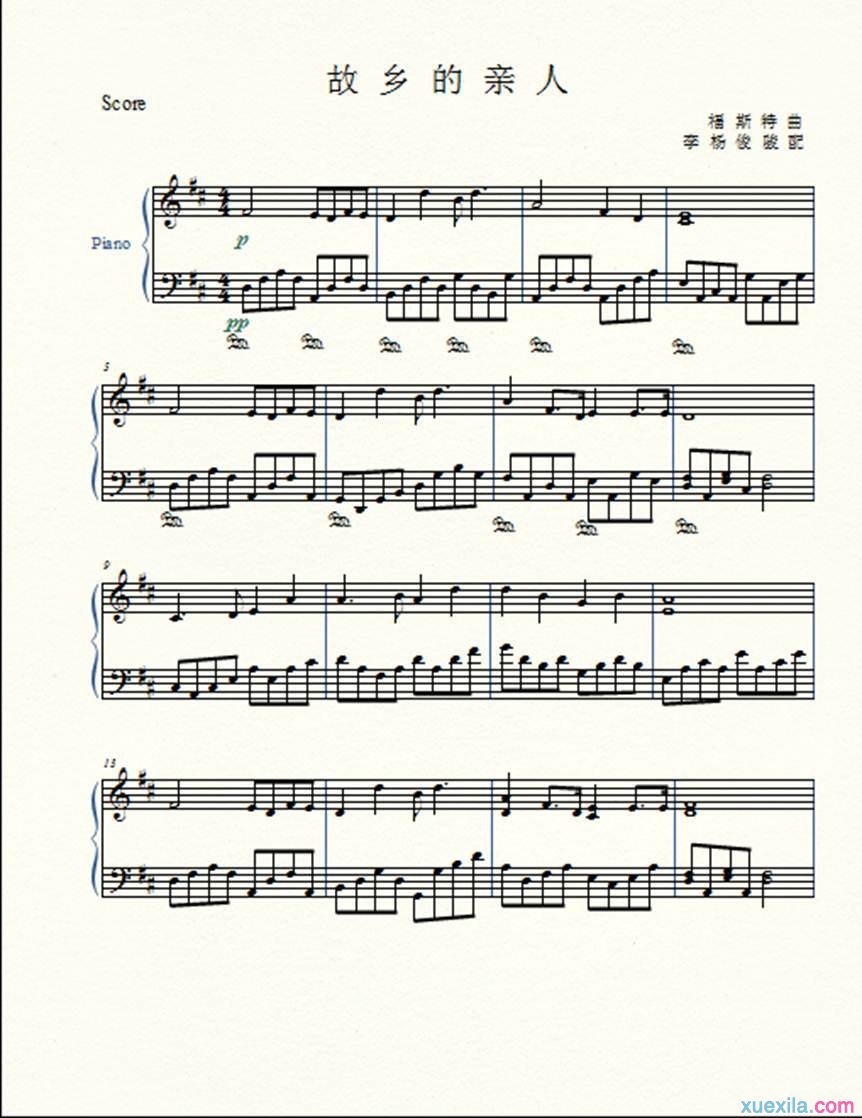 故乡的亲人钢琴谱