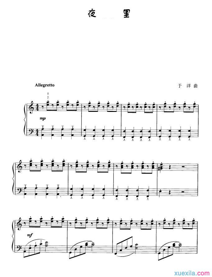 夜里钢琴谱
