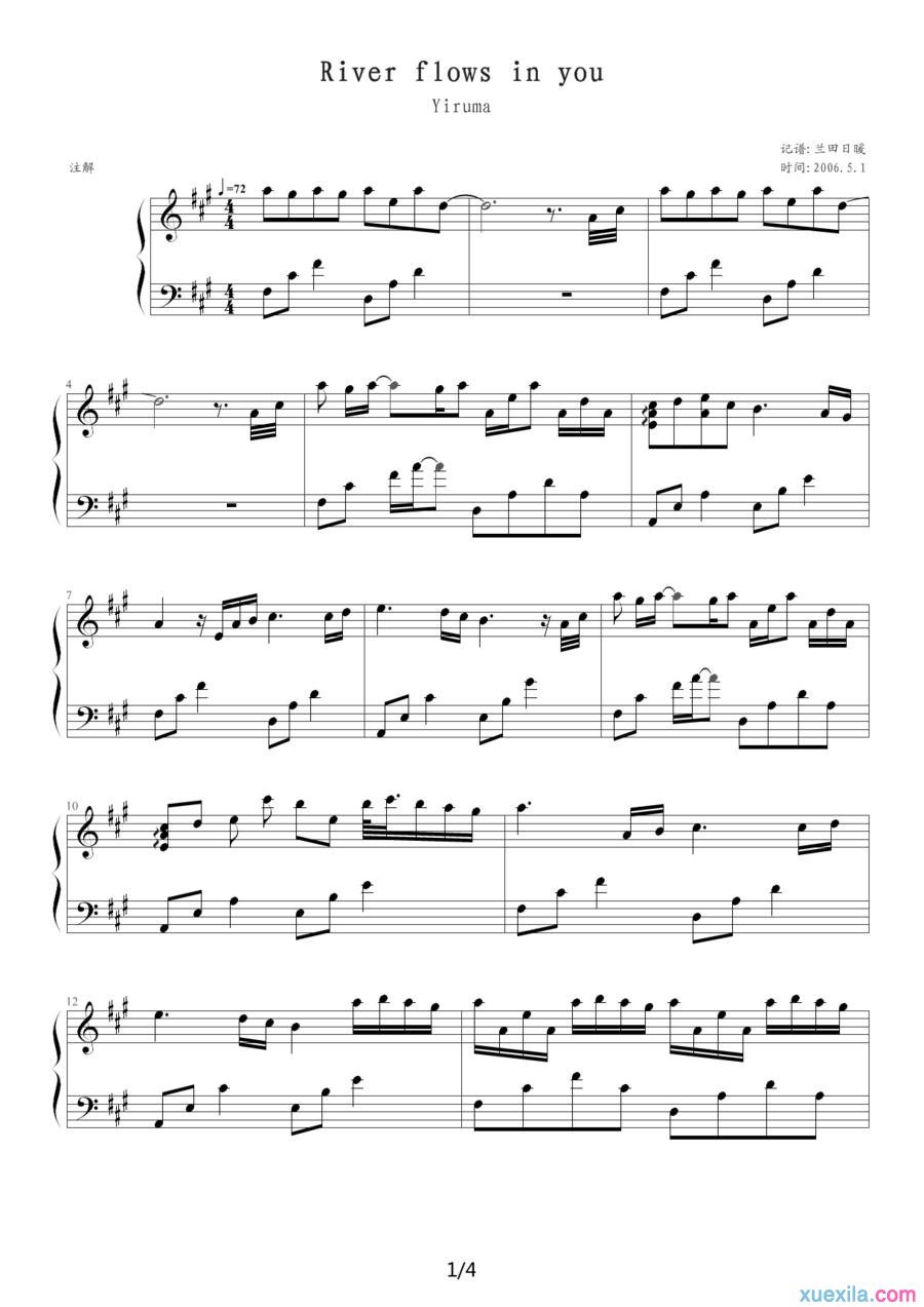 River Flows In You钢琴谱