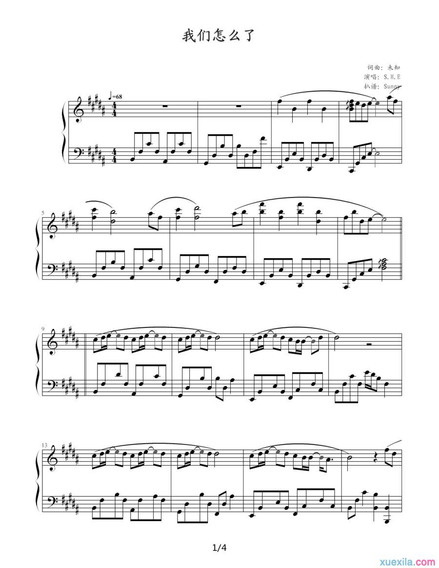 我们怎么了钢琴谱