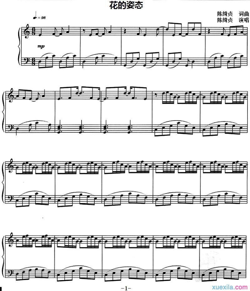 花的姿态钢琴谱