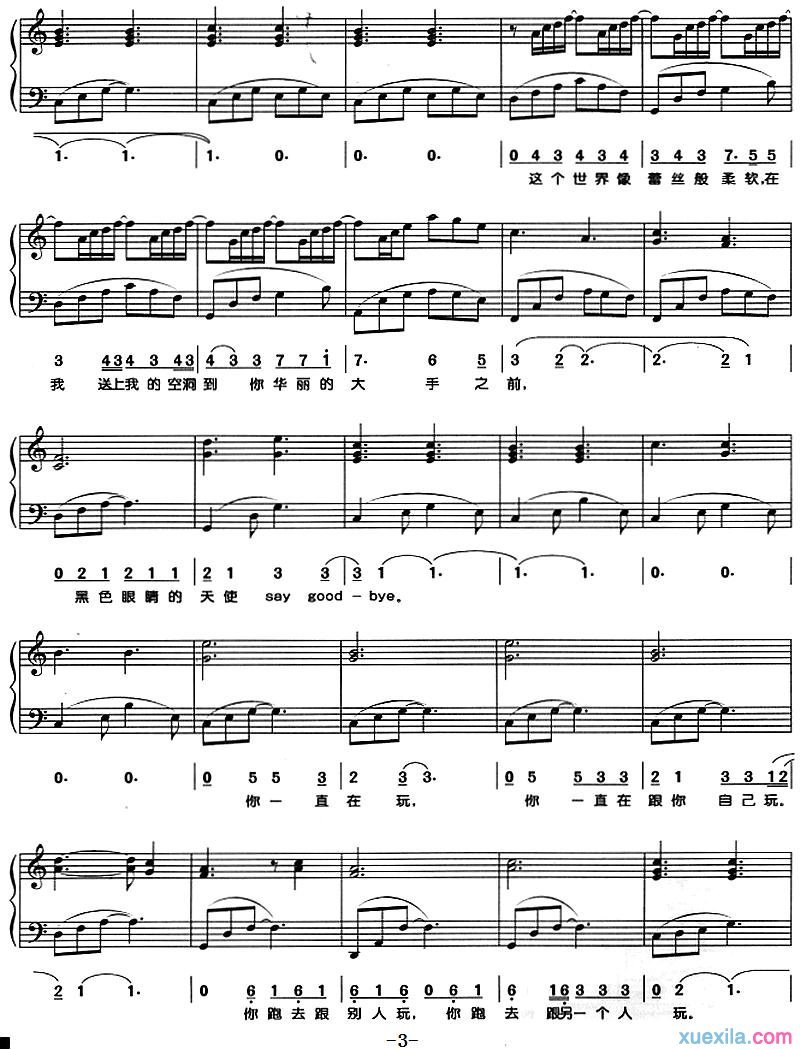 花的姿态钢琴谱