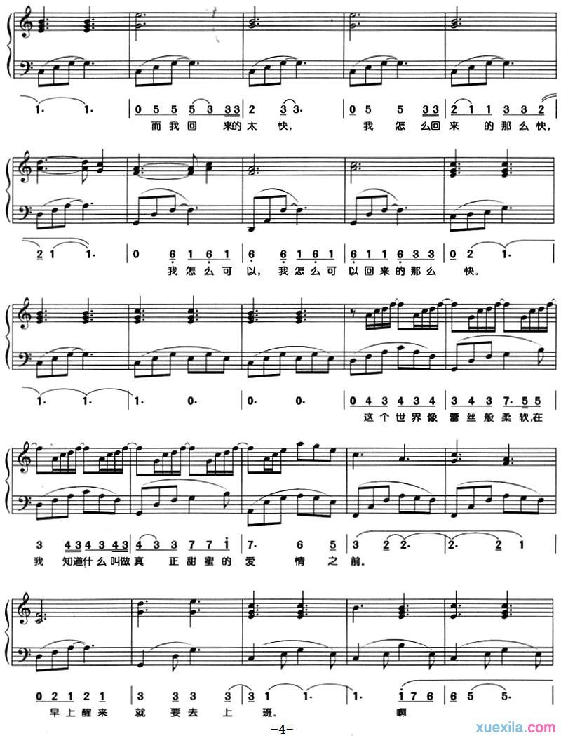 花的姿态钢琴谱