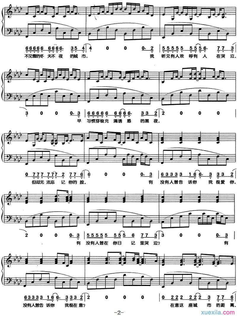 有没有人告诉你钢琴谱