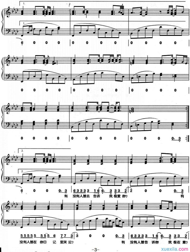 有没有人告诉你钢琴谱