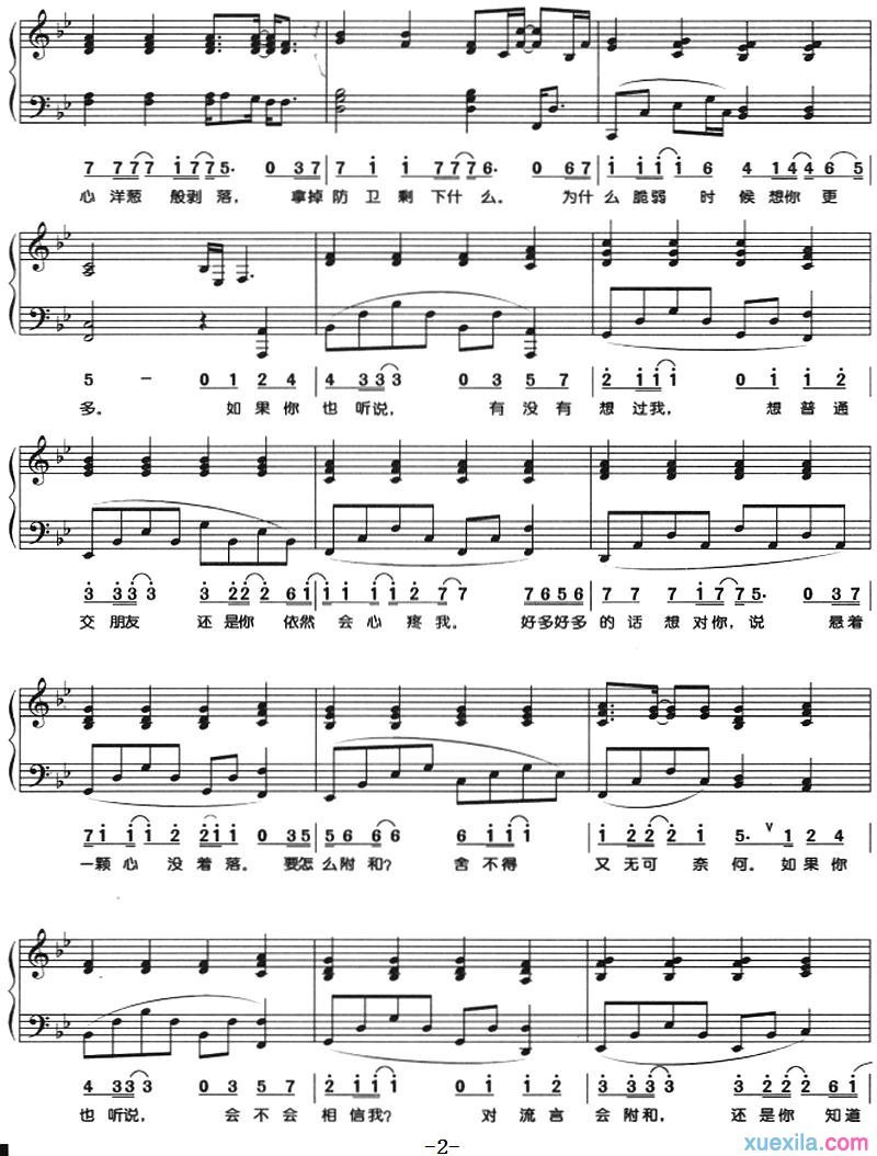 如果你也听说钢琴谱