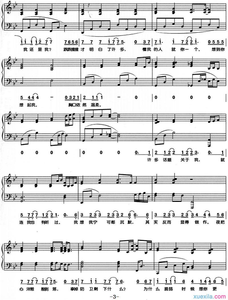 如果你也听说钢琴谱