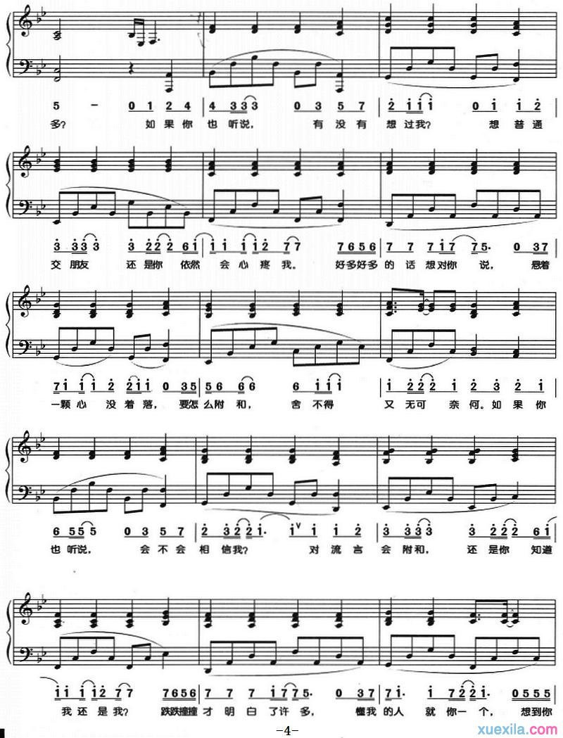 如果你也听说钢琴谱