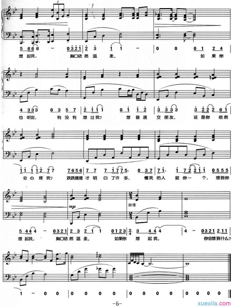 如果你也听说钢琴谱