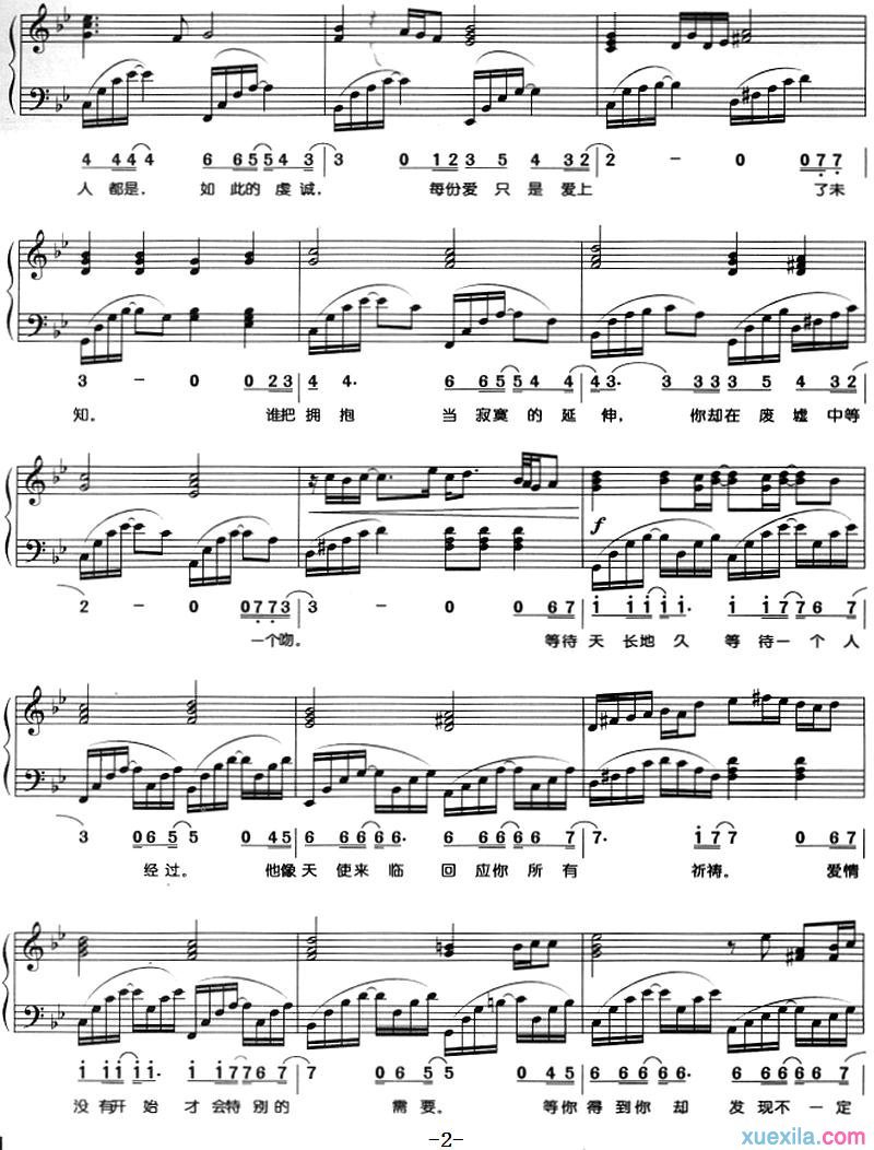 耶路撒冷钢琴谱