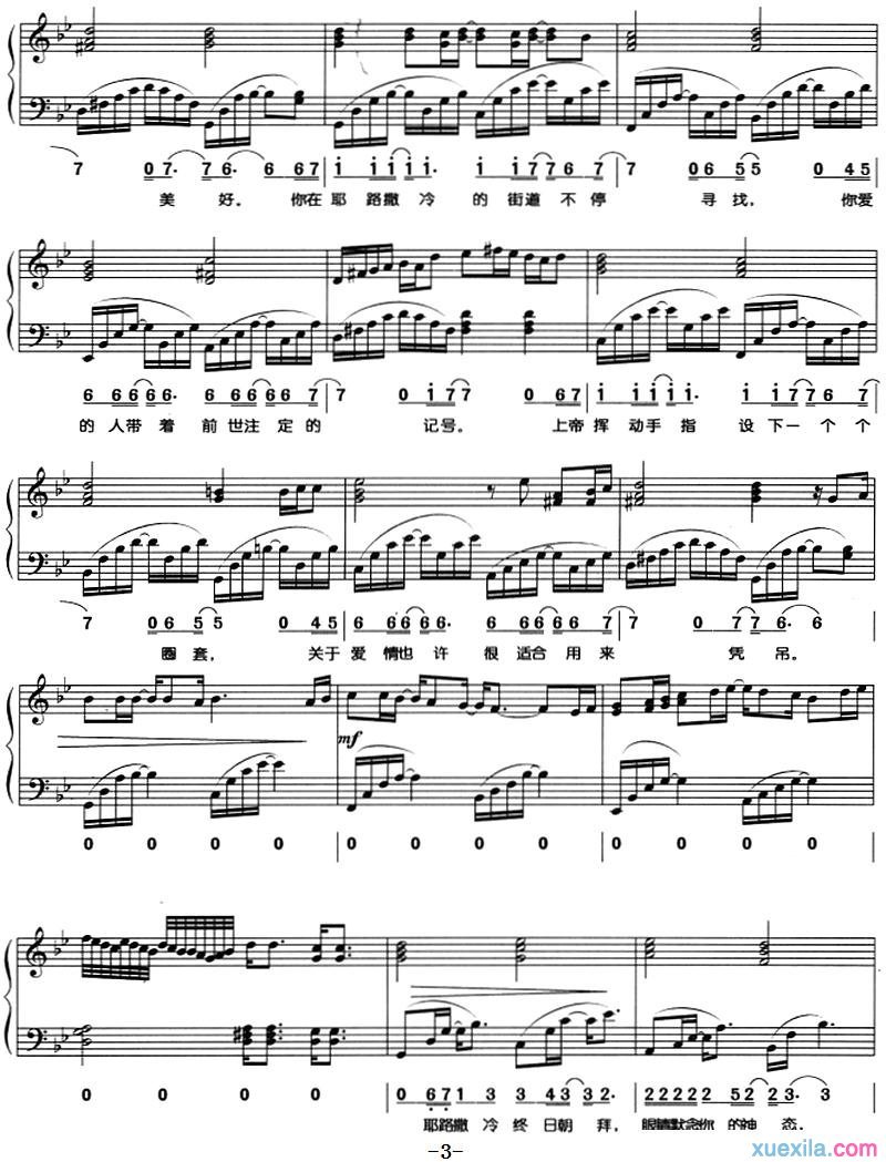 耶路撒冷钢琴谱