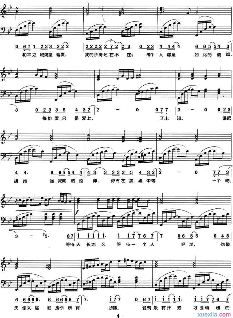 耶路撒冷钢琴谱