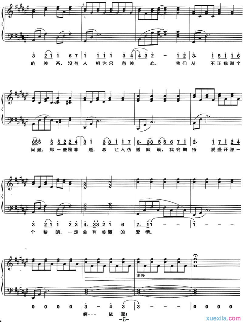 是非题钢琴谱