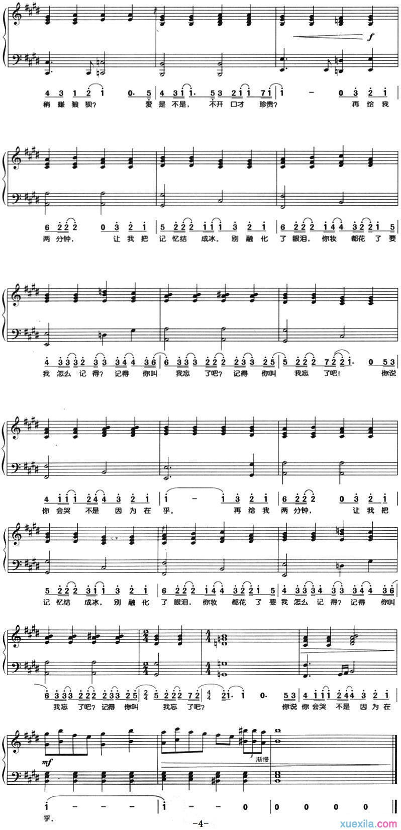 最长的电影钢琴谱