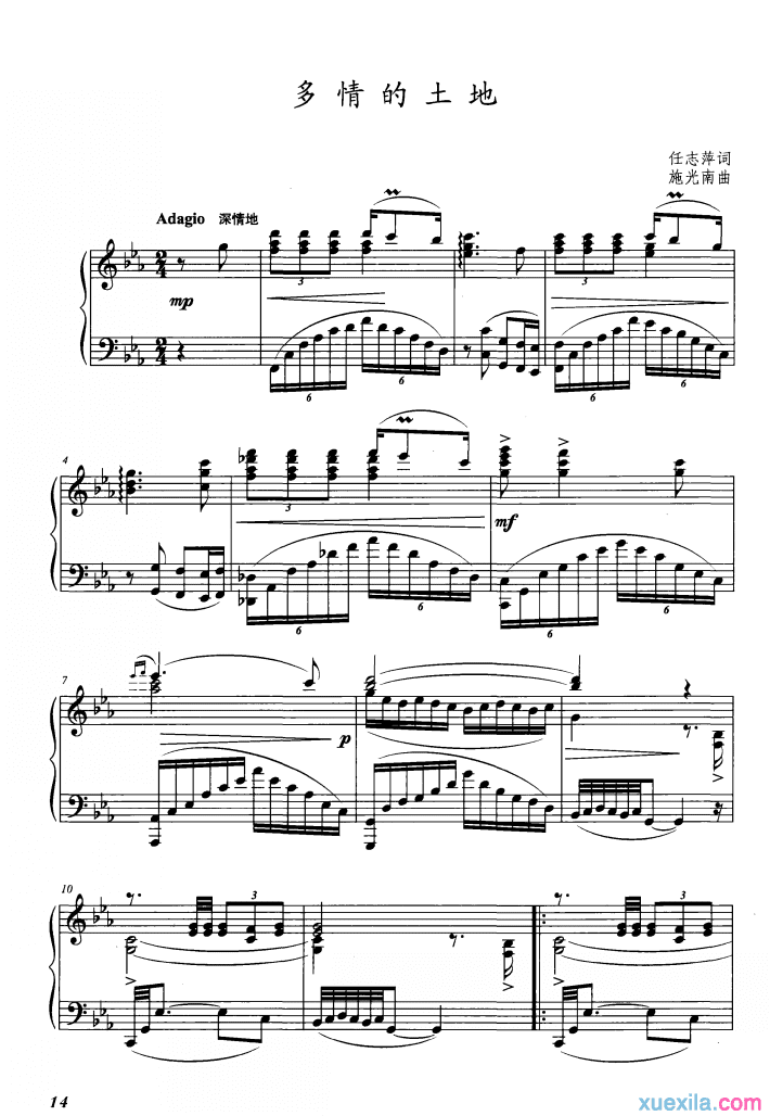 多情的土地钢琴谱