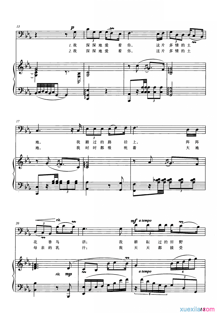多情的土地钢琴谱