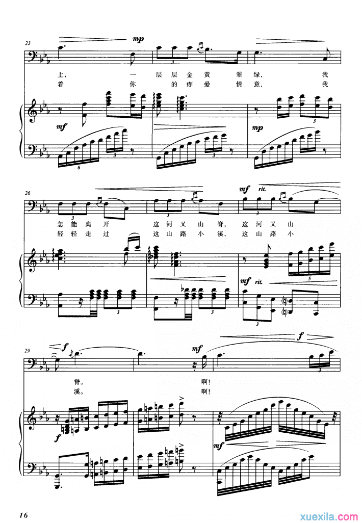 多情的土地钢琴谱