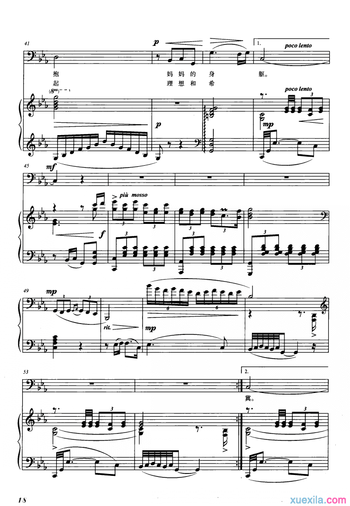 多情的土地钢琴谱